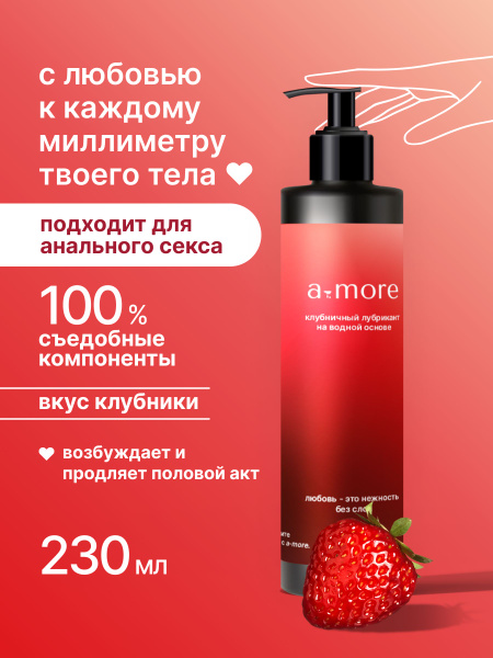 Premium Edible Water-Based Lubricant for Anal Sex