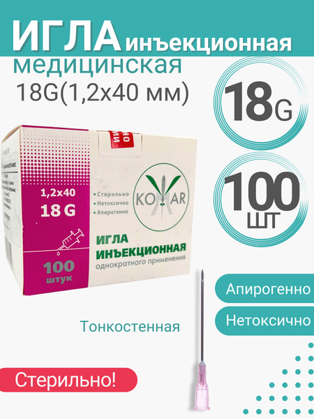 Sterile Disposable Needle 18G x 1/2" (100 Count)