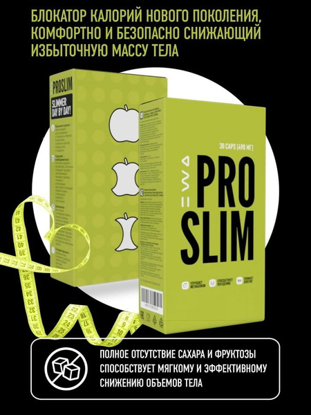 EWA PRO Slim: Next-Gen Calorie Blocker (30 Capsules)