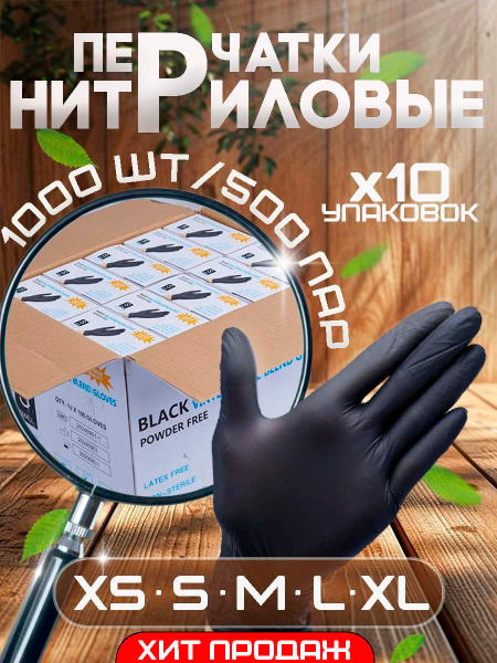 Black Nitrile Vinyl Gloves (1000 Count, 500 Pairs), Size Large