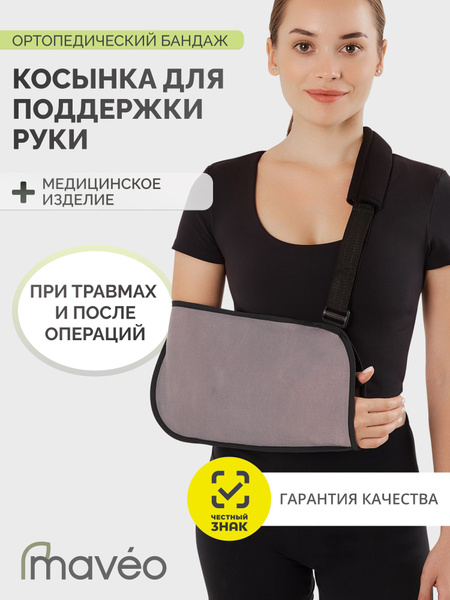 Elbow Support Bandage: Orthopedic Sling, Medium