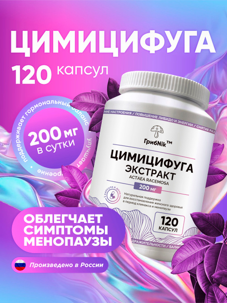 Black Cohosh Extract 120 Capsules 200mg - ГрибNik