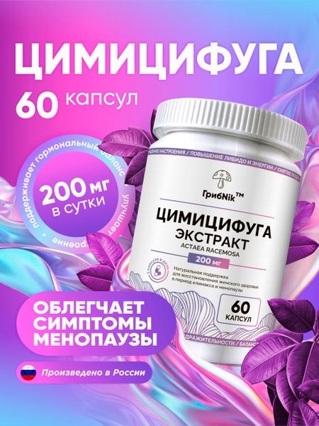 Cimicifuga Extract 60 Capsules (200mg) for Hormone Balance, Menopause & PMS