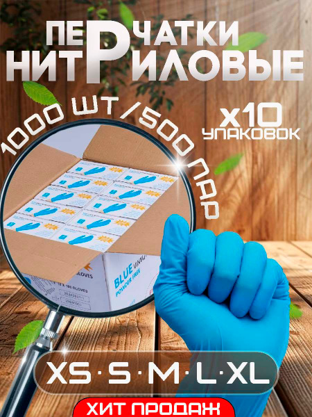 Blue Nitrile Vinyl Gloves (1000 Count, 500 Pairs), Size Medium