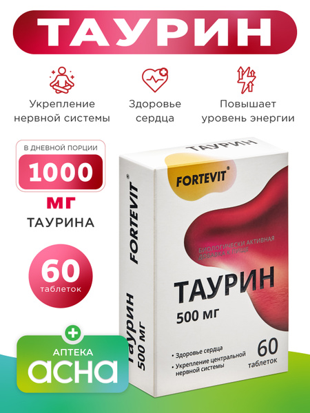 Taurine 1000mg Energy & Endurance Supplement - 60 Tablets