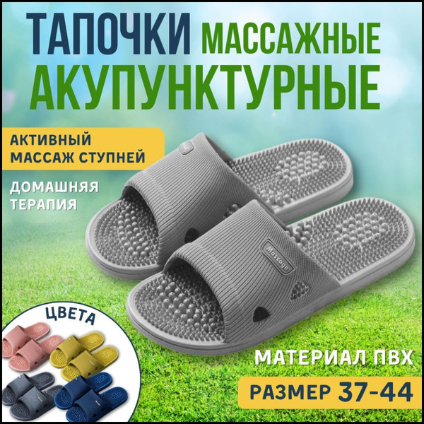 Massage Slippers