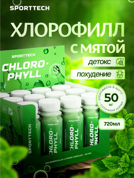 Liquid Chlorophyll for Weight Loss (Mint, 12 x 60ml)