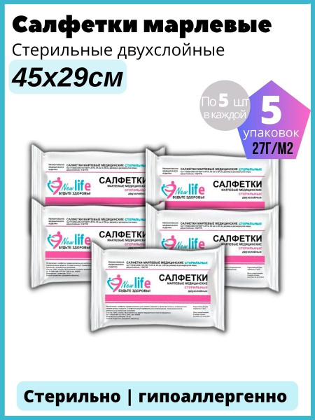 Sterile Gauze Pads 45x29cm (50 Pads, 5 Packs of 10)