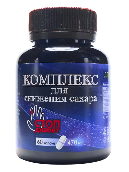 Stop Diabetes: 60 Capsules Blood Sugar Support Supplement