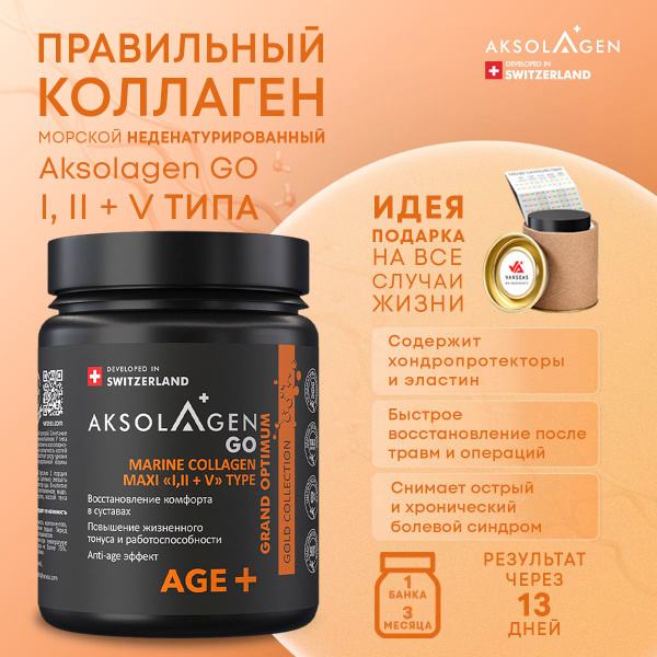 AKSOLAGEN Go Marine Collagen Powder: Joint & Ligament Support, Anti-Aging (Types 1, 2, 5)