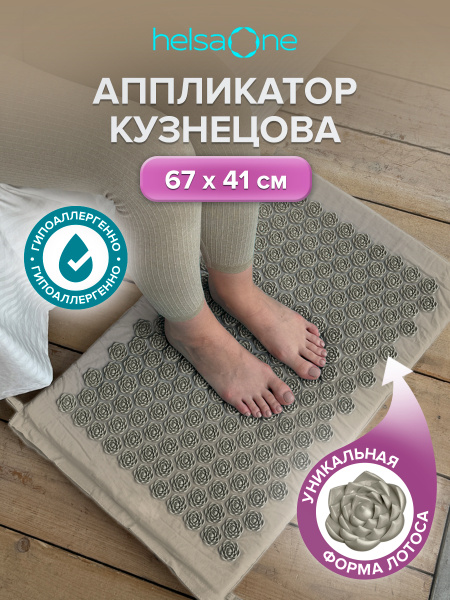 Kuznetsov Applicator & Helsa One: Back Pain Relief