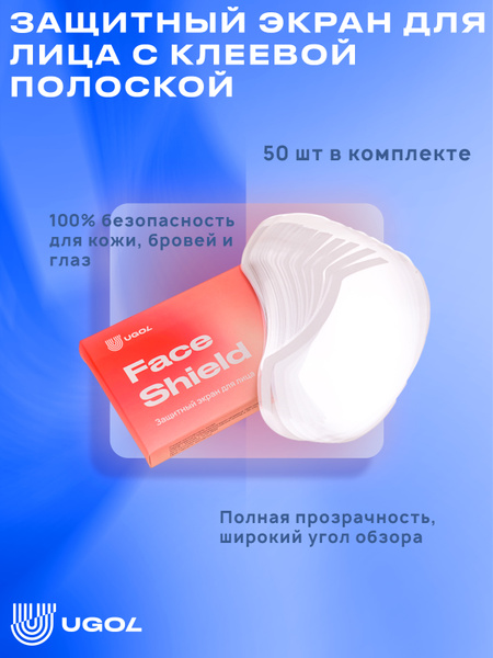 Face Shield with Adhesive Strip for Hair Cutting & Coloring (50 Pack)