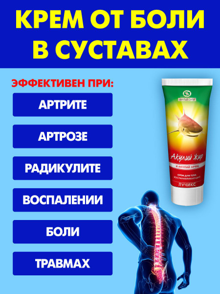 Shark Power Joint Pain Relief Cream - 75ml Lucix