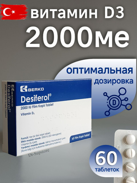 Desiferol Vitamin D3 2000 IU, 60 Capsules, Made in Turkey