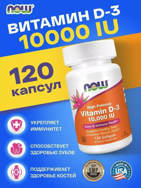 Now Vitamin D3 10000 IU (120 Softgels): Boost Immunity, Strong Bones & Teeth