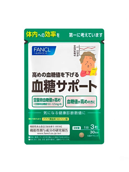 FANCL Blood Sugar Control Supplement: 90 Tablets (30-Day Supply)