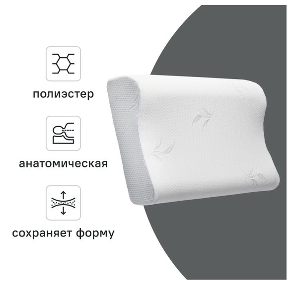 Orto Anatomical Pillow 38x53 cm: Orthopedic Support