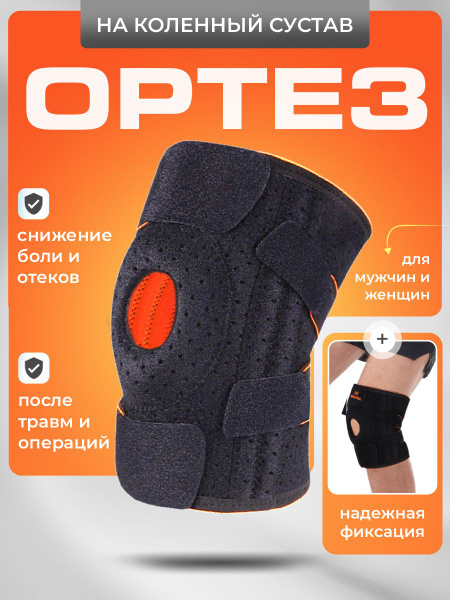 Knee Brace with Adjustable Straps: Support for Arthritis, Sports, & Injury Recovery
