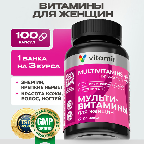 Vitamir Pro Women's Multivitamin: Beauty, Energy & Youth (100 Capsules)