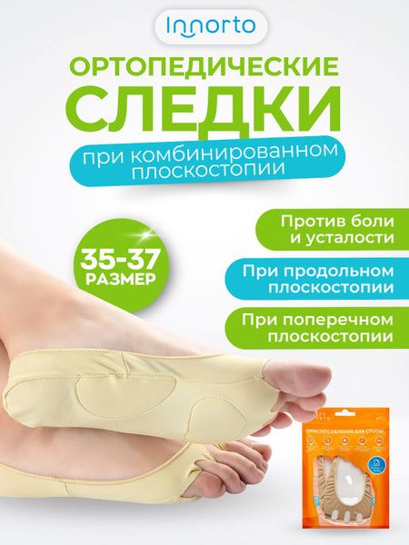 Orthotic Insoles for Flat Feet: Women's & Children's Support
