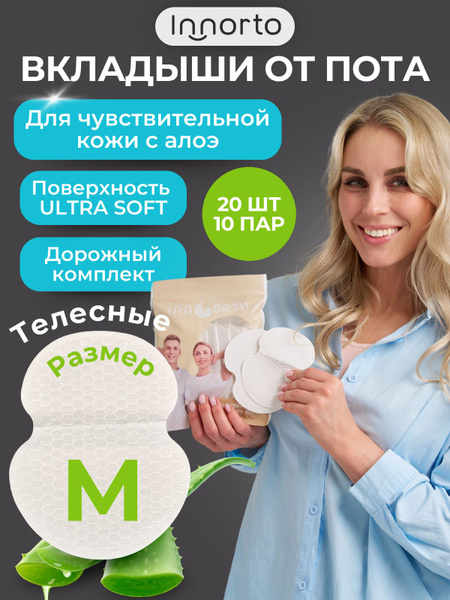 Sweat Pads for Underarms: 20 Count (10 Pairs), Medium, Beige - Hyperhidrosis Protection