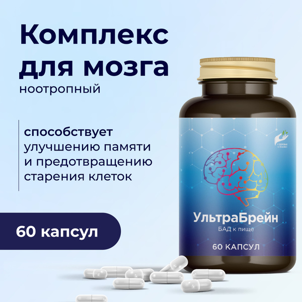 UltraBrain: Cognitive Enhancement Supplement with DMAE, Ginkgo Biloba, & B Vitamins