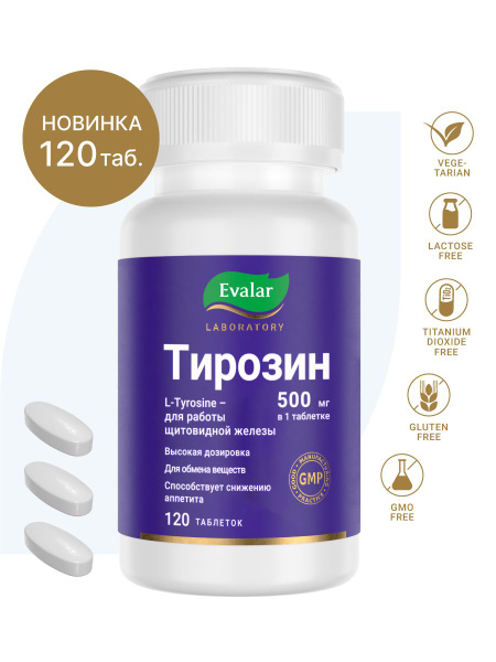 Evalar Tyrosine 500mg (120 x 1.1g Tablets)
