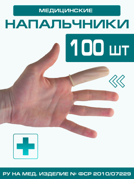 Medical Exam Gloves (100 Count)