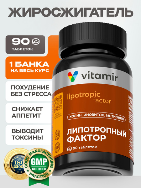 Lipo-Factor VITAMIR PRO: Liver Support & Weight Loss Supplement (90 Tablets)