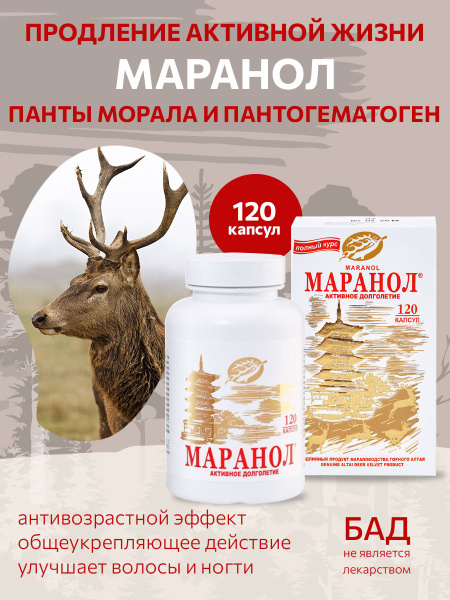 Maranol #120 Full Course Pantoproject 24g