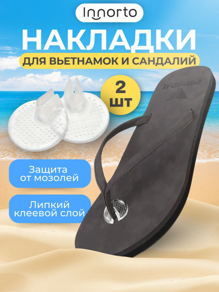 Silicone Shoe Inserts, 2 Pack: Heel Grips & Arch Support (52008)