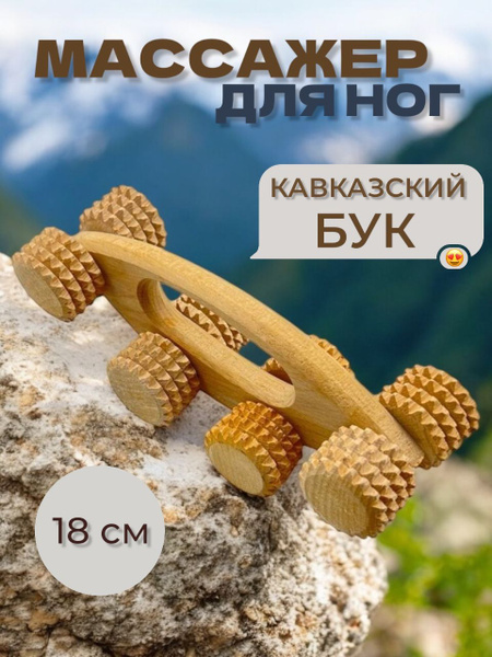 Wooden Foot Roller Massager: Relax Feet & Body
