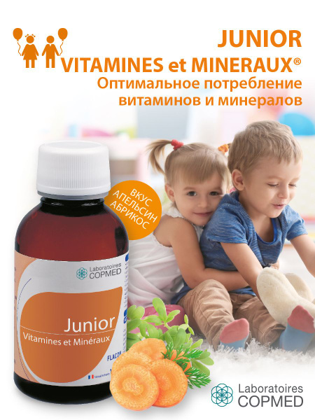 Copmed Junior Vitamins & Minerals Liquid (125ml)