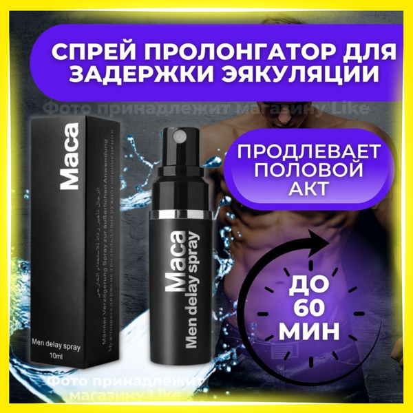 Men's Delay Spray: Long-Lasting Sex & Erection, 10ml