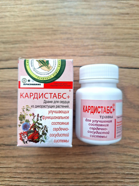 Cardiostab Plus: Heart Health Tablets (15g) - Siberian Health