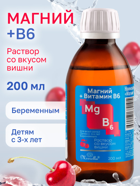 Mirrolla Magnesium B6 Cherry Liquid Supplement for Kids & Adults (200ml)