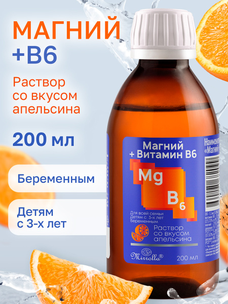 Mirrolla Magnesium B6 Liquid for Kids & Adults (Orange Flavor, 200ml)