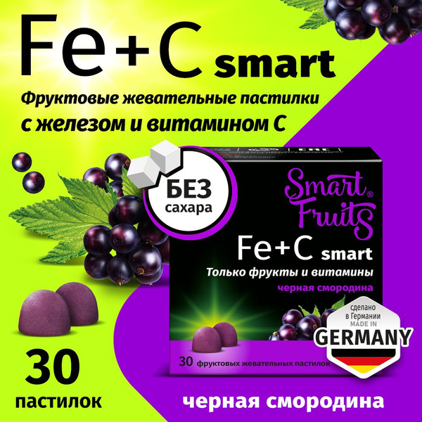 Smart Fruits Gummies: Iron & Vitamin C - 30 Chews