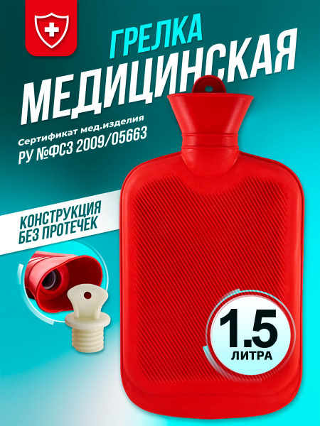 Reusable 1.5L Hot Water Bottle for Hands & Feet