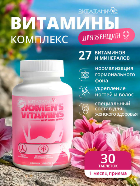 Women's Multivitamin: Hair, Skin & Nail Support with VitaMin-C