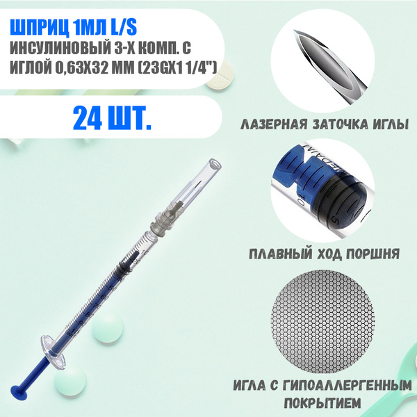 Insulin Syringes 1ml U-100 27Gx1/2" (Pack of 24)