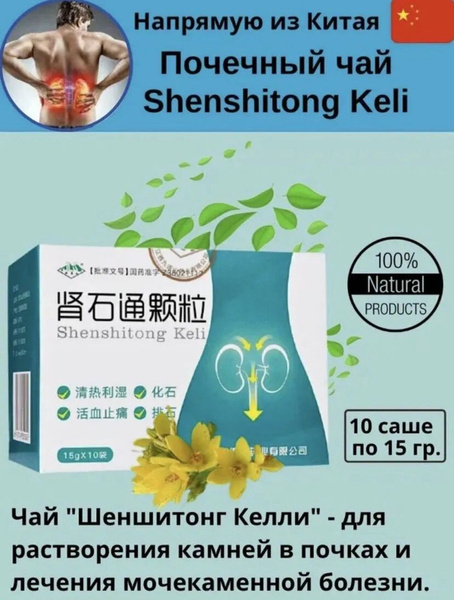 Shengshitong Blue Pu-erh Kidney Tea