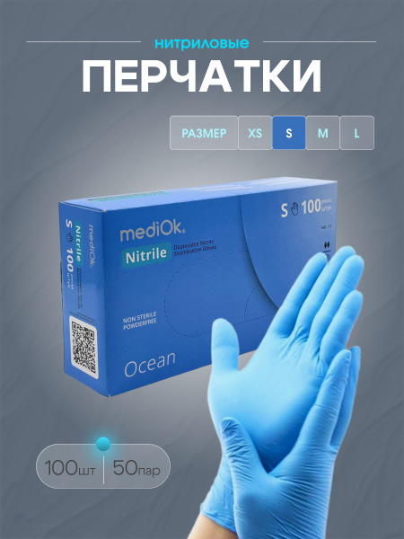 MediOk Blue Nitrile Gloves (100 Count, Powder-Free) - Medical, Exam & Protective