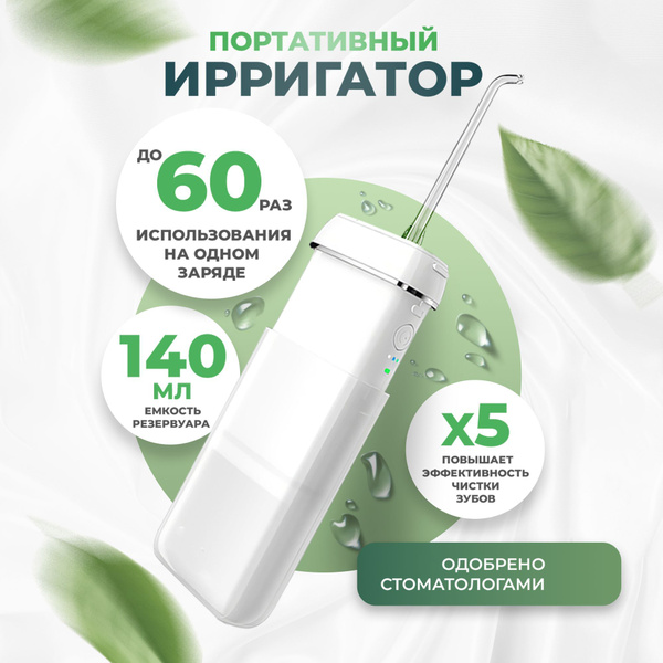 Portable Wireless Oral Irrigator: 3 Modes, 4 Jet Tips for Braces & Implants