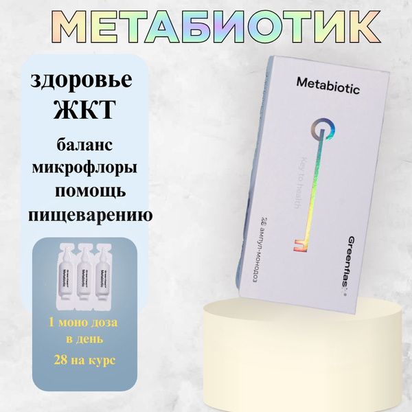 Metabiotic: The Next Generation of Probiotics