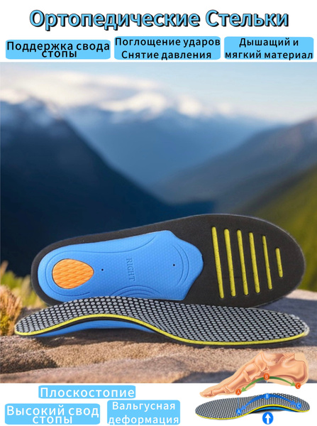 Orthotic Insoles: Custom & Off-the-Shelf Support