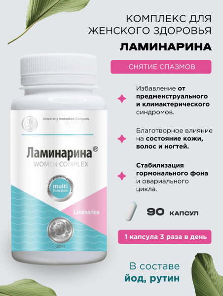 Laminarin for Women: Unik Litoral 90 Capsules (0.5g Each)