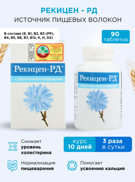 RekiTsen-RD with Fructooligosaccharides: 90 x 0.7g Tablets