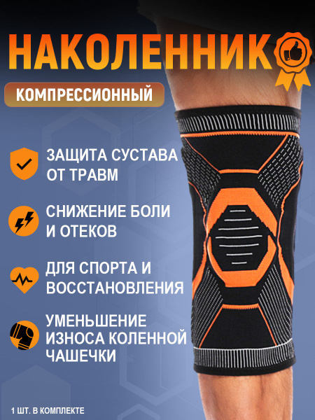 XL Knee Brace: Orthopedic, Sports Support & Compression Sleeve