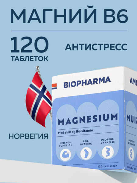 Biopharma Magnesium B6, D3 & Zinc (120 Capsules)